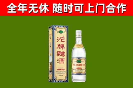 安龙县回收沱牌曲酒
