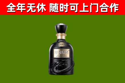 安龙县回收古井贡酒
