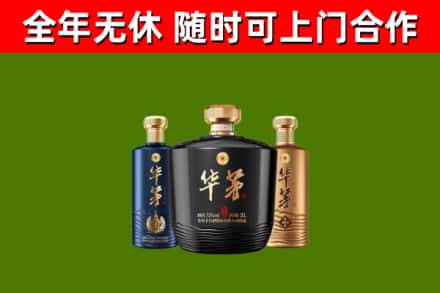 安龙县回收华茅