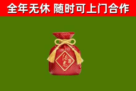 安龙县回收酒鬼酒