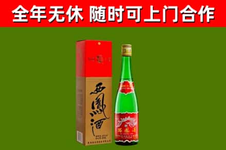 安龙县回收西凤酒